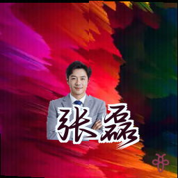 张磊